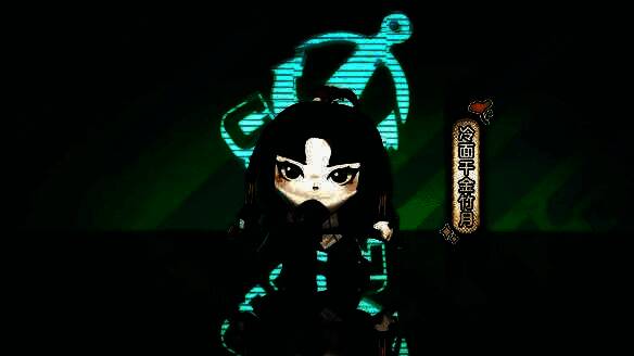 冷面千金竹月挥动横刀，霸气侧漏