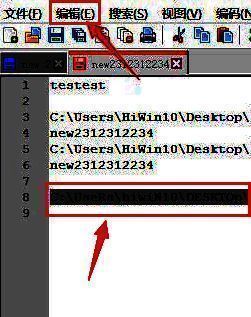 文本内容被高亮选中，界面显示选中区域的具体文字内容