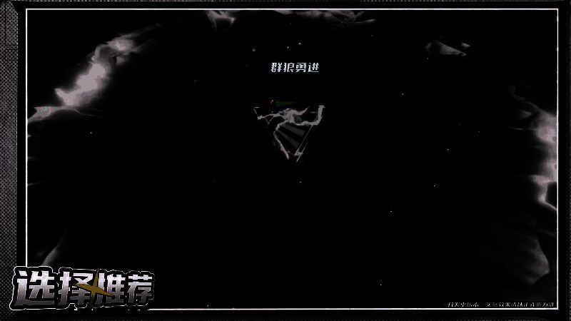 晴空之下二队角色展示，西隆与队友协同作战