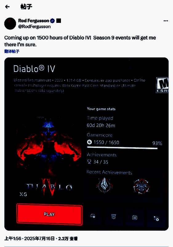 《暗黑破坏神4》成就列表截图，展示部分高难度成就的解锁条件