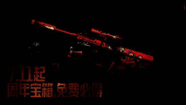 周年宝箱开启界面，展示限定奖励内容