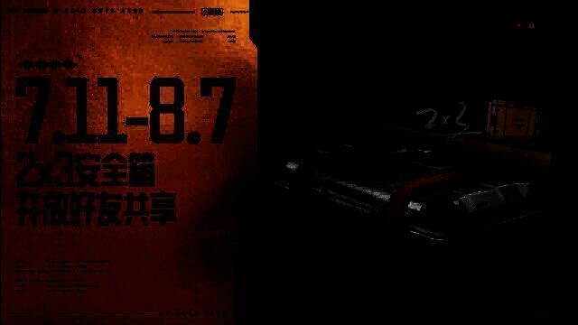 复合安全箱操作界面，展示组队绑定与使用流程