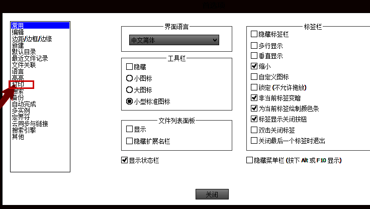 Notepad++首选项界面中的打印设置选项卡截图