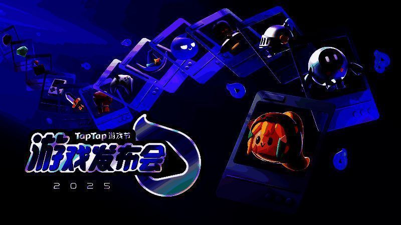 2025TapTap游戏发布会现场直播画面，展示游戏实机演示与主创互动