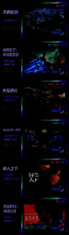 《荒野起源》游戏画面展示，玩家在机械荒野中生存与建造