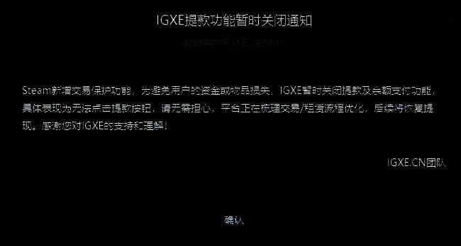 交易平台公告截图，展示应对市场波动的调整措施