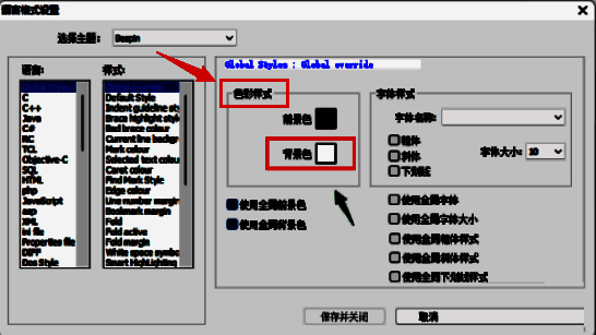 颜色选择窗口弹出，多种背景颜色可供选择