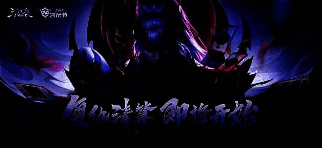 创玩节宣传图，神钟会身披神光，背景为三国战场