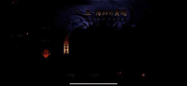 残局挑战界面，神钟会操控全场，敌方角色被束缚