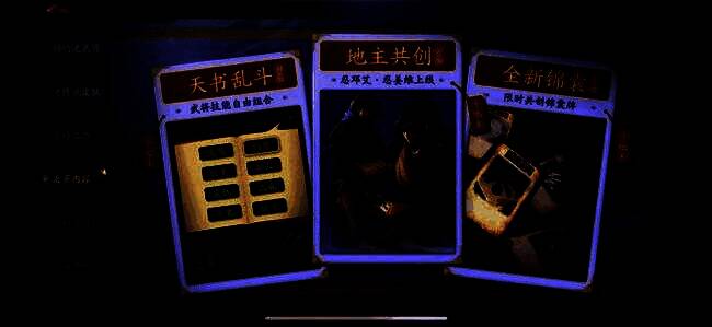 斗地主模式界面，锦囊牌图标闪烁光芒，背景为对战场景