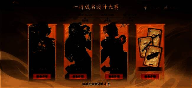 设计大赛宣传图，玩家在电脑前构思武将设计，背景为三国杀LOGO