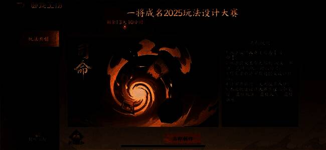 玩家投稿界面示意图，背景为三国杀卡牌与设计工具