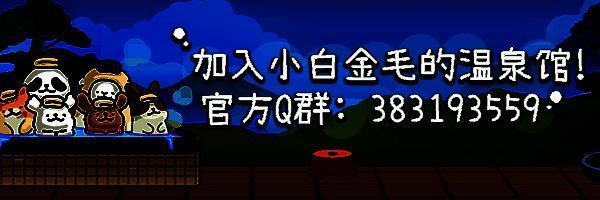 游戏宣传图展示清凉夏日场景，动物们围坐在泳池边享受派对时光