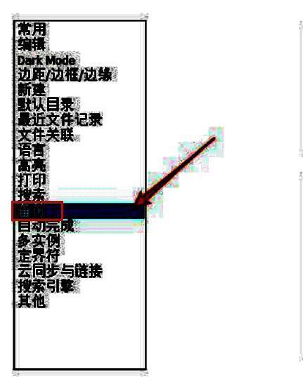 Notepad++备份设置页面，展示备份功能相关选项