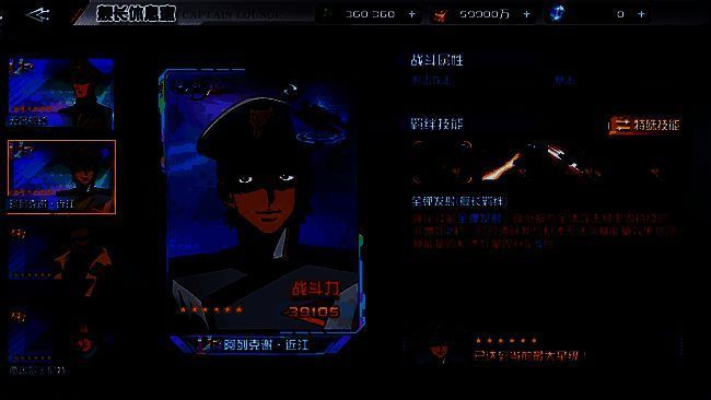 千禧年号战舰内部结构图，展示舰内布局