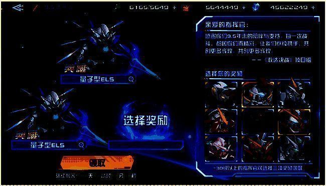 典藏9选3活动界面，可选机体展示