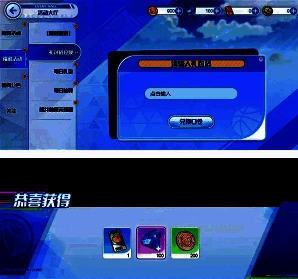 游戏主界面截图，展示多个功能模块和角色形象