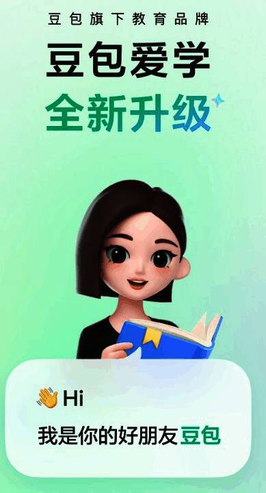 豆包爱学账号设置页面截图，突出显示‘删除账号’按钮及其所在位置