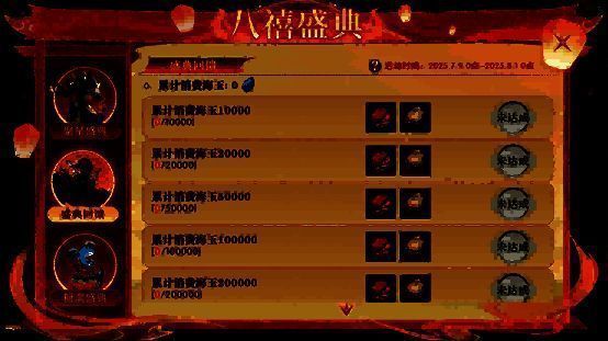 轩辕传奇手游消费返利活动界面，显示不同档位奖励内容