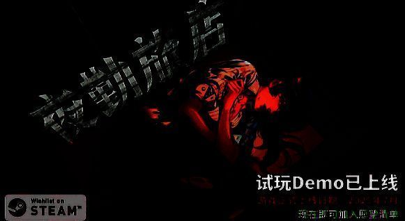 《夜勤旅店》主视觉图，昏暗灯光下的旅馆前台，空气中弥漫着压抑与不安