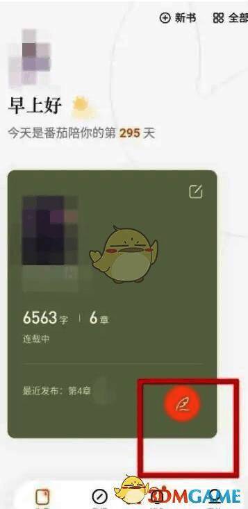番茄作家助手APP首页界面展示，清晰标注了【+】按钮位置及创作中心入口