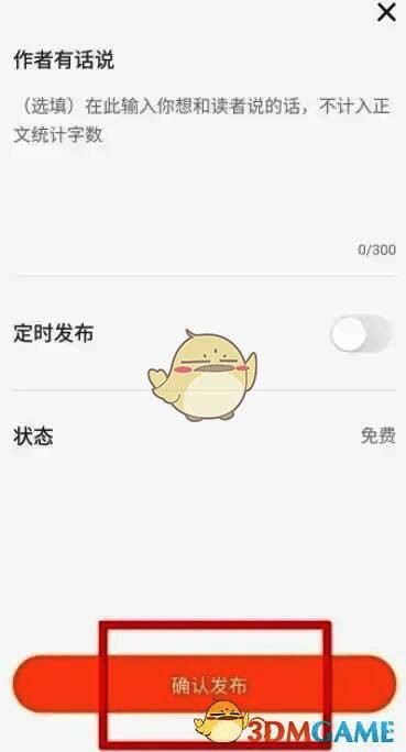 作品后台数据分析页面截图，包含阅读趋势、用户画像和互动统计信息