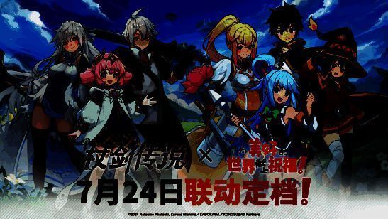 预告PV截图，展示联动角色释放技能瞬间，画面动感十足，光影效果惊艳