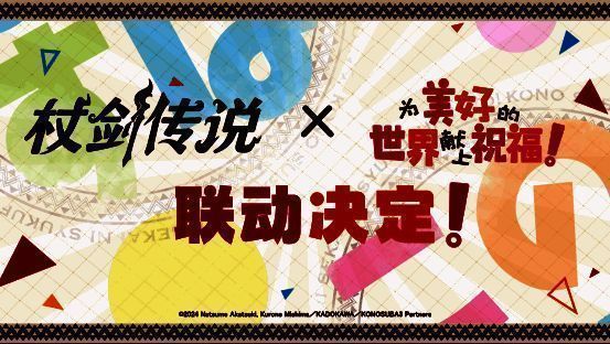 PV封面图，阿库娅与主角并肩站立，眼神坚定，背景是魔法阵与剑影交错的奇幻场景