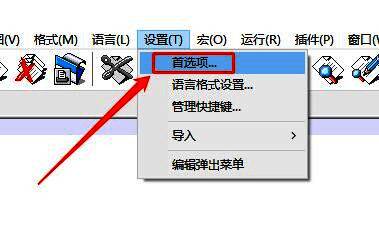 首选项选项在设置子菜单中清晰可见，点击即可进入全局配置界面