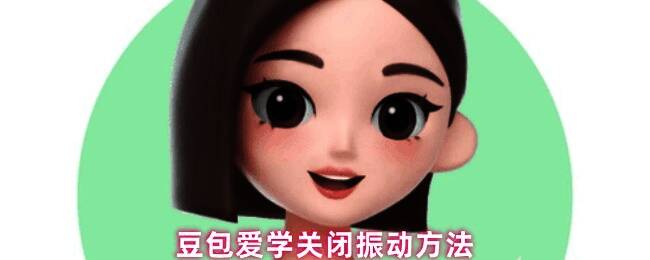 豆包App界面展示，突出设置入口位置