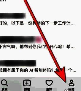 豆包我的页面截图，红圈标注【我的】按钮位置