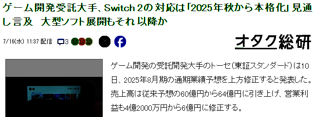 Switch 2主机外观展示图，侧放于桌面，设计简洁现代