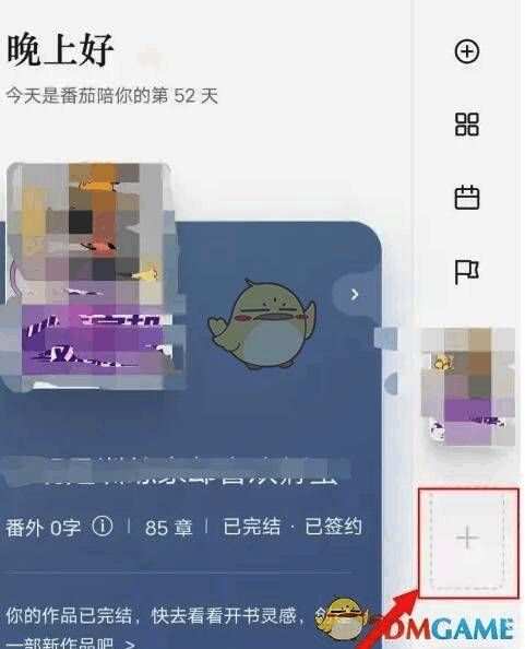 点击【+】创建按钮后进入新书创建页面