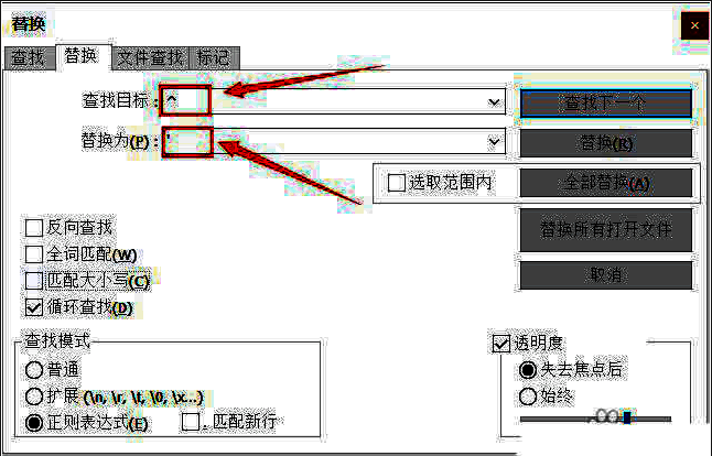 Notepad++查找替换界面，设置行首添加引号