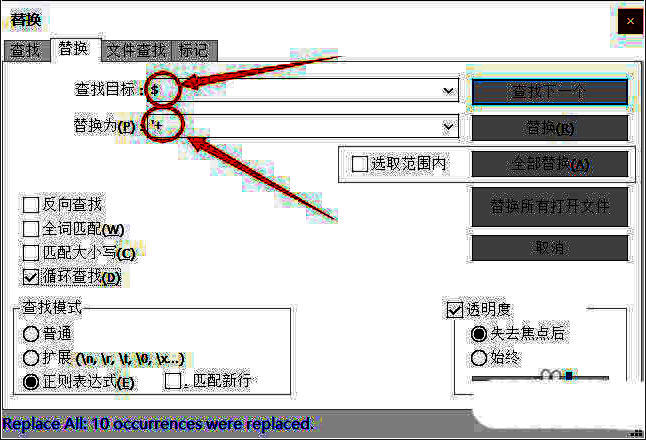 查找替换界面设置行尾添加引号