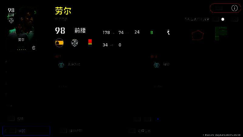 劳尔球员卡面展示，重点标注‘无球跑动+2’增能效果及整体评分变化