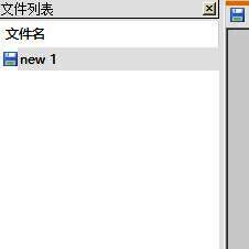 Notepad主界面右侧已显示文件列表面板，多个文档名称清晰排列