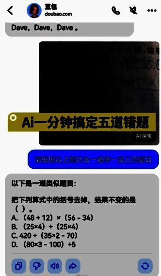 豆包爱学App内文字输入界面，展示错题后自动生成三道相似题目的示例