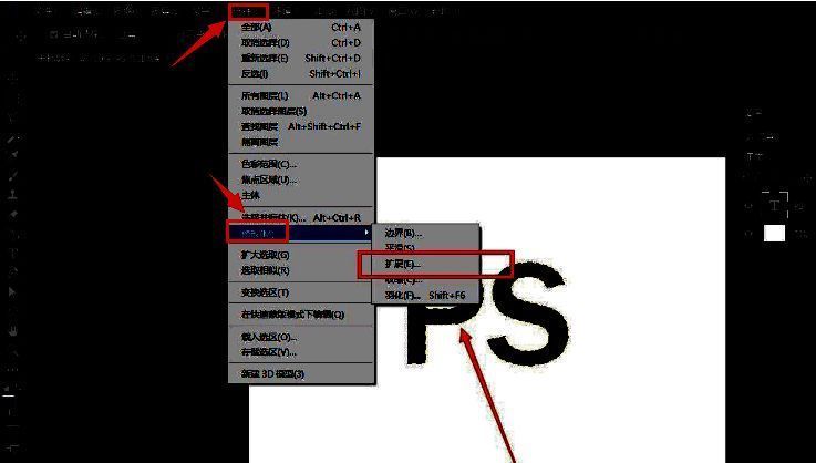 Photoshop菜单中选择“扩展”选项的界面截图，参数设置为8像素，操作路径清晰明了