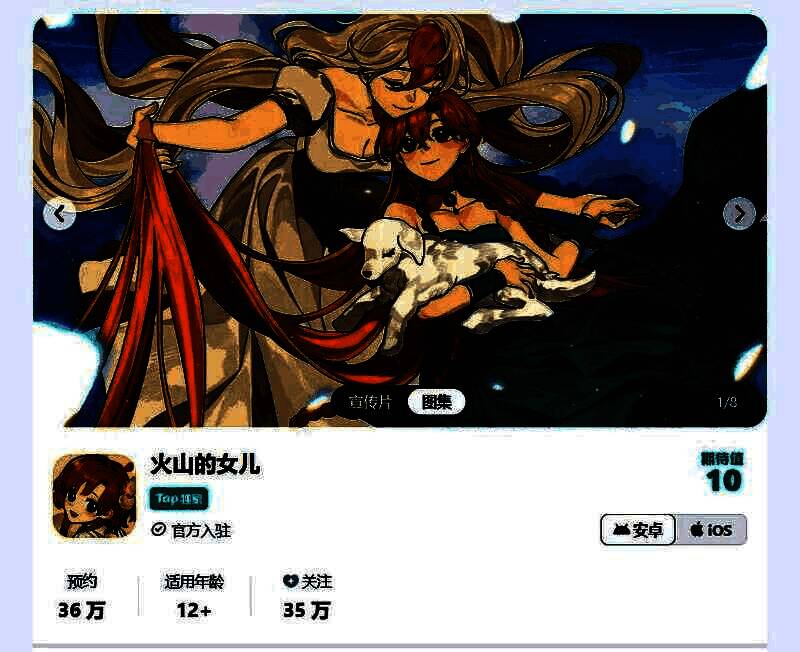 《火山的女儿》游戏主界面截图，展示温馨的家庭场景与可爱女儿形象