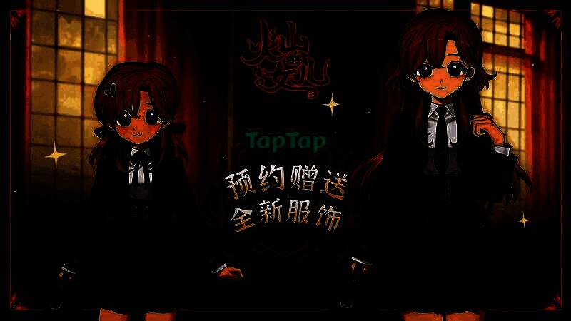 游戏中女儿换装界面截图，展示不同风格服饰搭配效果