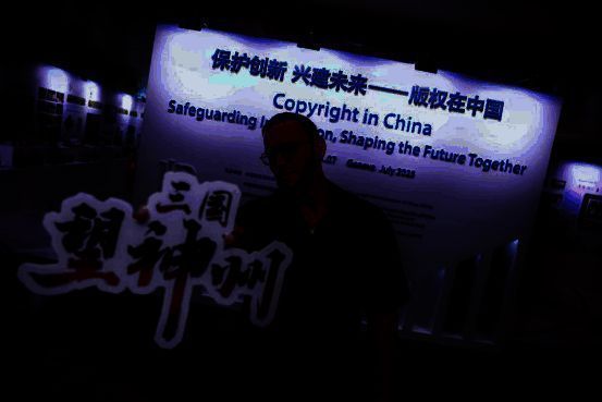 《三国望神州》参展联合国现场画面，展台呈现古典水墨风格游戏界面与三国人物形象