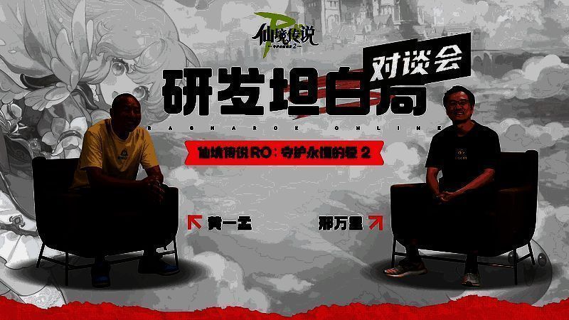 《仙境传说RO：守护永恒的爱2》实机画面，普隆德拉城细节精致，角色在广场自由互动