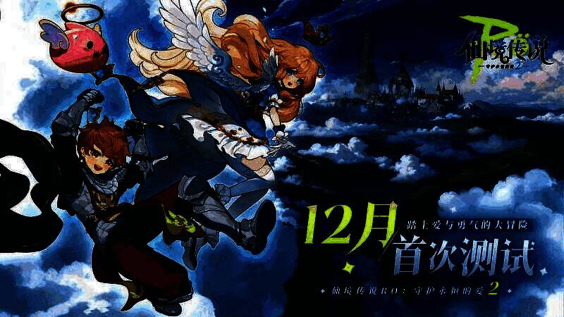 不同职业玩家组队挑战天使波利Boss，技能特效华丽，团队配合默契