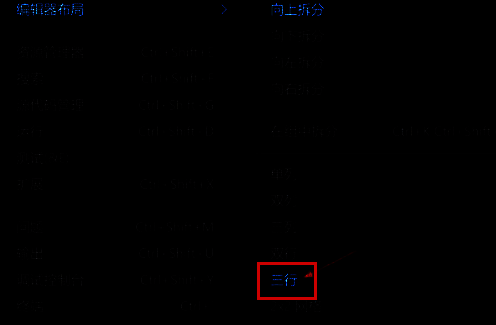 VSCode界面成功切换为三行布局，三个代码区域分别显示HTML、CSS和JS内容