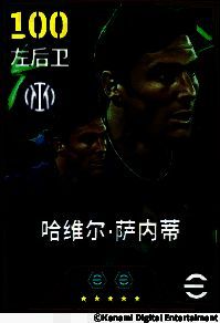 萨内蒂身穿国际米兰蓝色球衣，在梅阿查球场高举奖杯庆祝五冠王时刻