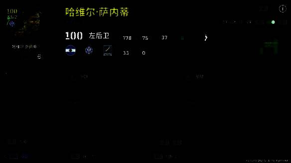 萨内蒂在比赛中精准铲断对手进攻，身后队友纷纷鼓掌称赞