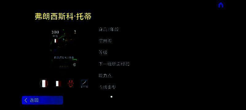 托蒂在游戏中的高光形象展示，身披红狼战袍做出经典庆祝动作