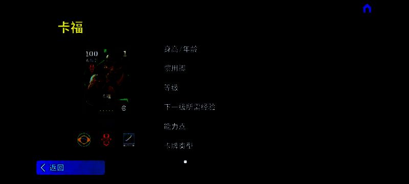 卡福在游戏中高光时刻截图，边路突破过程中展现出极强的速度与控球能力