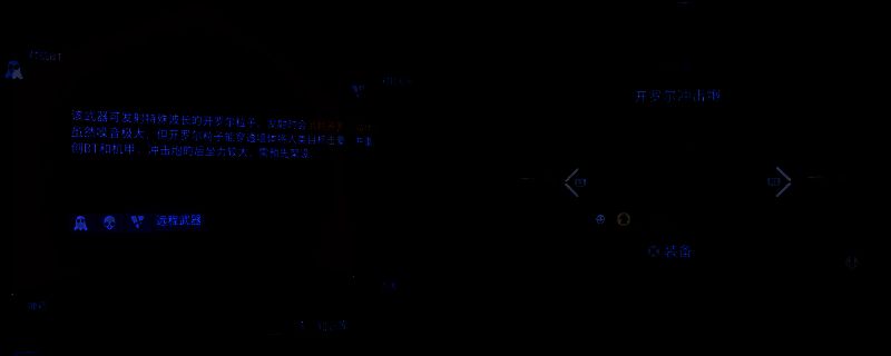 《死亡搁浅2》南部环境观测站内景，昏暗灯光下多台机甲敌人正在巡逻，背景可见破损仪器与散落文件